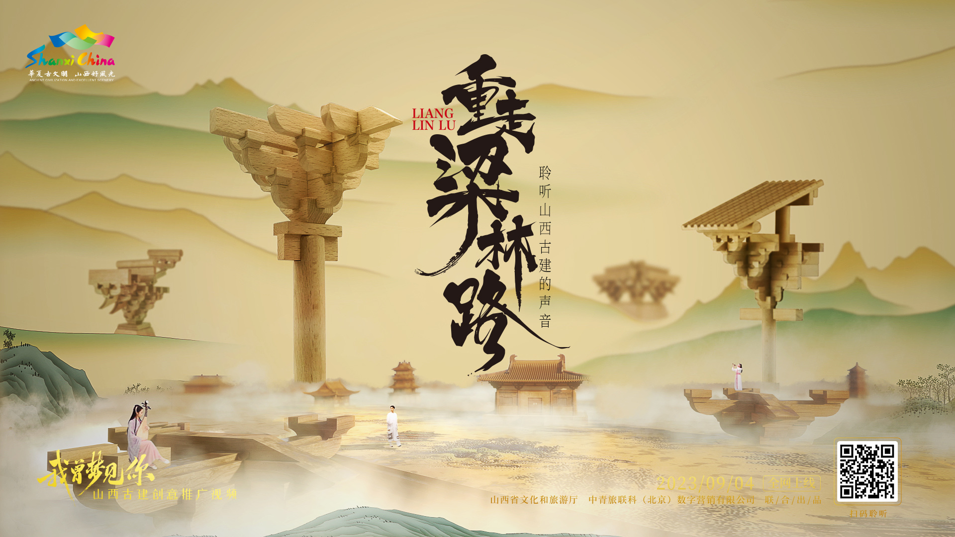 虚拟场景海报7.jpg